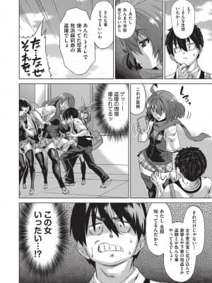 [あべもりおか] 邪眼の催眠淫力で生徒会レズ女子達の処女を強制レ×プ！！ [DL版]_014