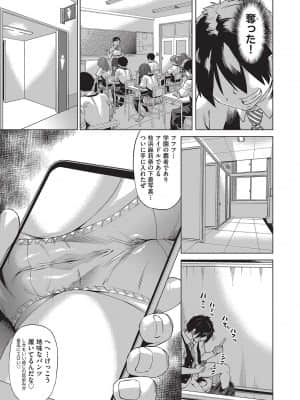 [あべもりおか] 邪眼の催眠淫力で生徒会レズ女子達の処女を強制レ×プ！！ [DL版]_010