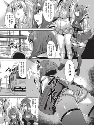 [あべもりおか] 邪眼の催眠淫力で生徒会レズ女子達の処女を強制レ×プ！！ [DL版]_040