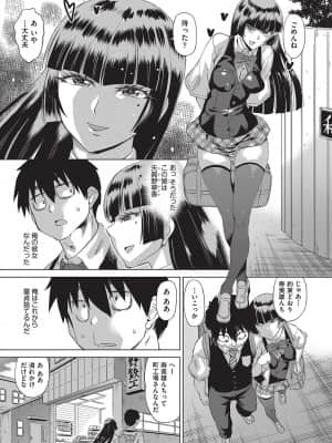 [あべもりおか] 邪眼の催眠淫力で生徒会レズ女子達の処女を強制レ×プ！！ [DL版]_082