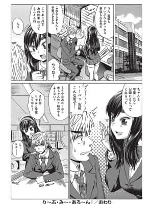 [あべもりおか] 邪眼の催眠淫力で生徒会レズ女子達の処女を強制レ×プ！！ [DL版]_197