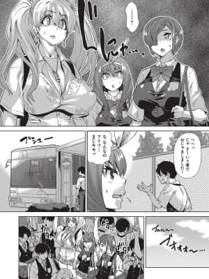 [あべもりおか] 邪眼の催眠淫力で生徒会レズ女子達の処女を強制レ×プ！！ [DL版]_039