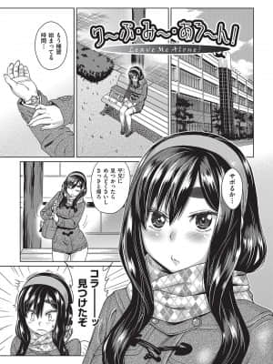 [あべもりおか] 邪眼の催眠淫力で生徒会レズ女子達の処女を強制レ×プ！！ [DL版]_166