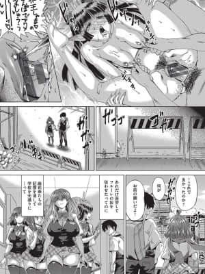 [あべもりおか] 邪眼の催眠淫力で生徒会レズ女子達の処女を強制レ×プ！！ [DL版]_159