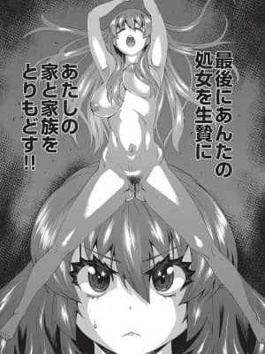 [あべもりおか] 邪眼の催眠淫力で生徒会レズ女子達の処女を強制レ×プ！！ [DL版]_073