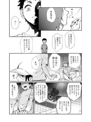 [じゃんくふぅど] 必殺おねぇさん_58