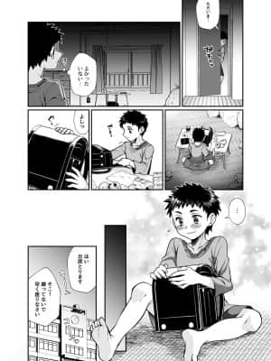 [じゃんくふぅど] 必殺おねぇさん_77