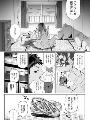 [じゃんくふぅど] 必殺おねぇさん_03