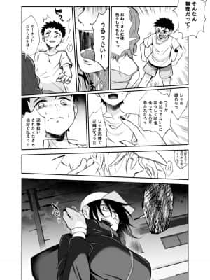 [じゃんくふぅど] 必殺おねぇさん_59