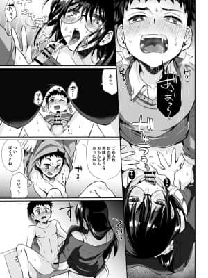 [じゃんくふぅど] 必殺おねぇさん_38