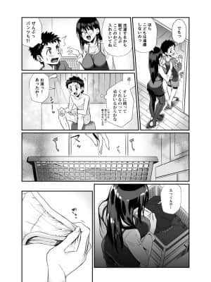 [じゃんくふぅど] 必殺おねぇさん_26