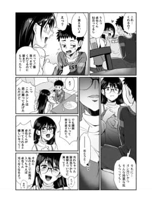 [じゃんくふぅど] 必殺おねぇさん_25