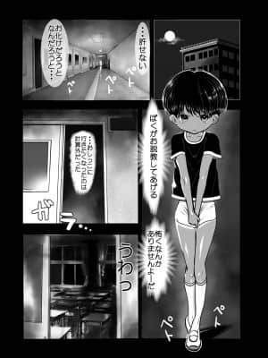 [ひめいよる] 学園退魔師リイナ [DL版]_205