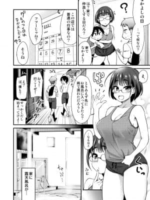 仲良しの日。引っ越した先の田舎の風習で、友達のお姉ちゃんとセックスする話。_04