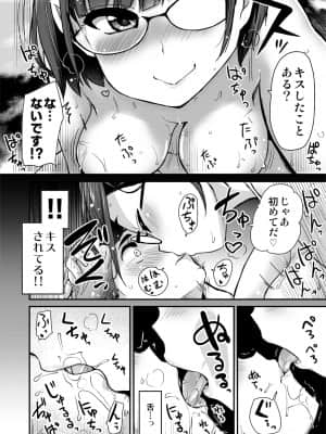 仲良しの日。引っ越した先の田舎の風習で、友達のお姉ちゃんとセックスする話。_24