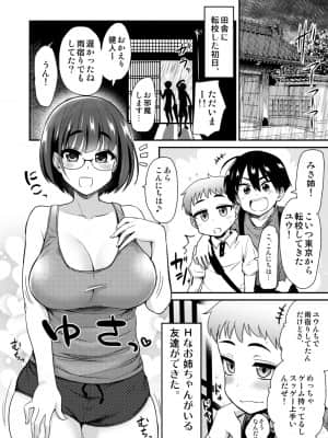 仲良しの日。引っ越した先の田舎の風習で、友達のお姉ちゃんとセックスする話。_02