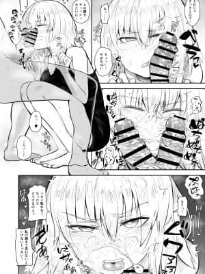 CHALDEA BON_03