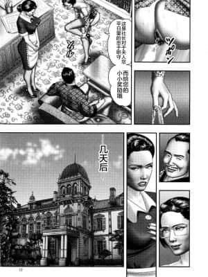 [新橋月白日語社] [堀江耽閨] 魔性の熟女 2 媚肉の戯れ_047