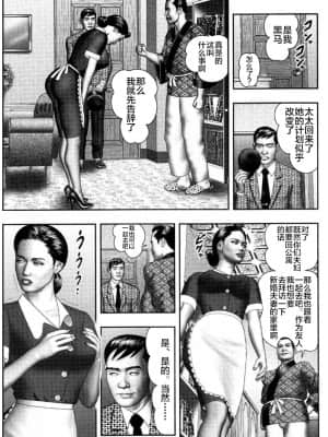 [新橋月白日語社] [堀江耽閨] 魔性の熟女 2 媚肉の戯れ_071