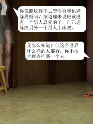 [紳士皇帝劉子業] 出軌 1-7_161