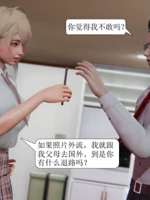 [紳士皇帝劉子業] 出軌 1-7_406