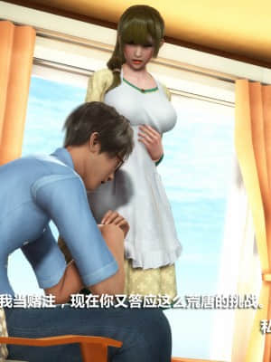 [紳士皇帝劉子業] 人妻墮落 1-5_292