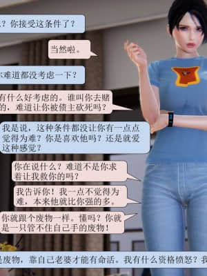 [紳士皇帝劉子業] 人妻墮落 1-5_B09