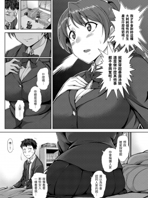 [愛上陸] 夢見ル乙女 [中国翻訳] [DL版]_GMgard_Falsehood_BWS024_156