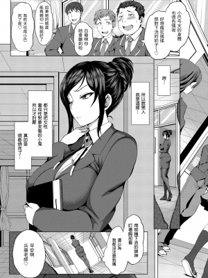 [愛上陸] 夢見ル乙女 [中国翻訳] [DL版]_GMgard_Falsehood_BWS024_124