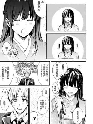 [べってぃ] 懸想のロンド (COMIC アンスリウム 2021年12月号) [中国翻訳] [DL版]_09_dmmmg_3590_0288