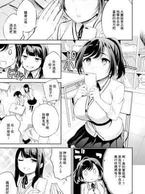 [Crazy9 (いちたか)] C9-43 小百合3~痴漢に犯され続け少女の体は淫靡に変化する [中国翻訳] [DL版]_02_00005