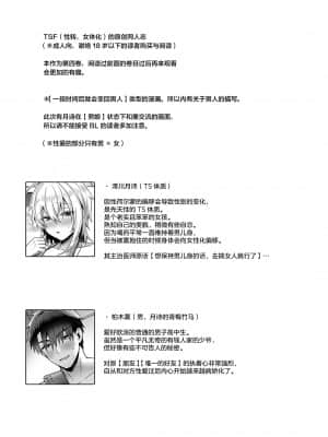 [UTEN+ (雨天あめか)] 俺の親友はTS(性転換)体質 4 [雷电将军汉化] [DL版]_04_03