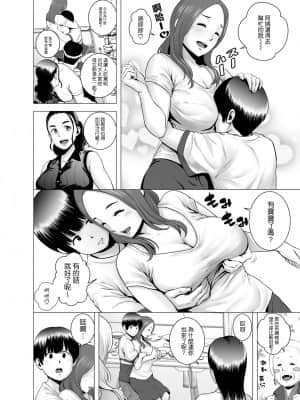 [山雲] SEXをすればえらいような略奪 [中国翻訳]_05