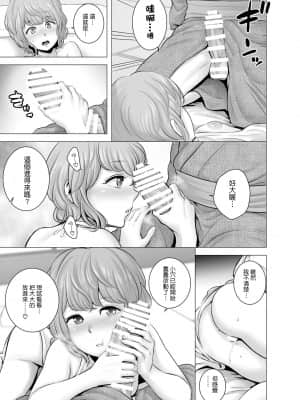 [山雲] SEXをすればえらいような略奪 [中国翻訳]_38