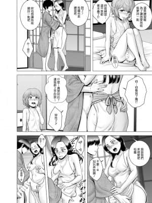 [山雲] SEXをすればえらいような略奪 [中国翻訳]_47