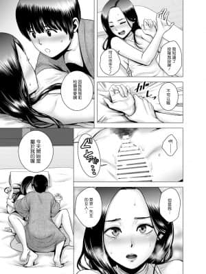 [山雲] SEXをすればえらいような略奪 [中国翻訳]_54