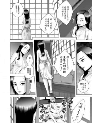 [山雲] SEXをすればえらいような略奪 [中国翻訳]_41