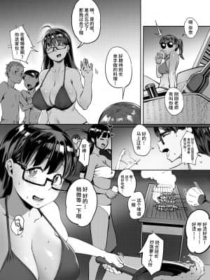 [超自然研究所 (冥土すし)] 夏至～夏が終わるまで～ [中国翻訳]_26_un_077