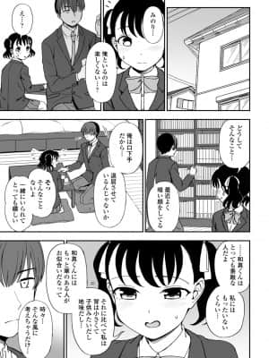 [くまのとおる] ちょっと…してみない？ [DL版]_149