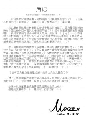 [黙子] 向满信赖的嘉维尔小姐请求打炮会被拒绝吗？ (明日方舟) [中国語]_20