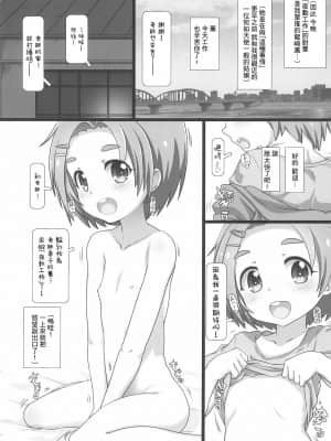 (サンクリ2019 Autumn) [てすた厨房 (てすた)] なかだしアイドルタイム! (アイドルマスター シンデレラガールズ) [中国翻訳]_05