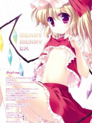 [公主の假日汉化组] [FRAC (もとみやみつき)] MERRY MERRY EX (東方Project)_02