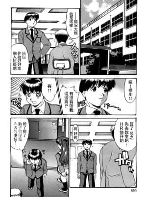 [雷电将军汉化] [むらさき朱] 公然ワイセツ_065