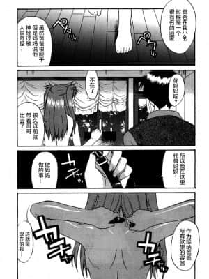 [雷电将军汉化] [むらさき朱] 公然ワイセツ_094