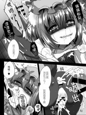 [基德x肉包联合汉化] [キムチ亭 (瑠璃燕)] 橙のまたたびパラダイス (東方Project) [DL版]_18