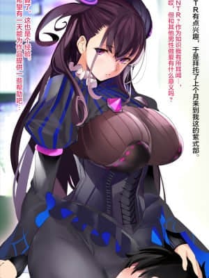 [黎欧x苍蓝星汉化组] [丸新] 紫式部さんにおねがいする話 (Fate╱Grand Order)_03