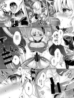 [零食汉化组] [純銀星 (たかしな浅妃)] 大魔王こずえちゃんからは逃げられない！ (アイドルマスター シンデレラガールズ)_12