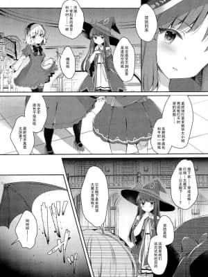 [零食汉化组] [純銀星 (たかしな浅妃)] 大魔王こずえちゃんからは逃げられない！ (アイドルマスター シンデレラガールズ)_06