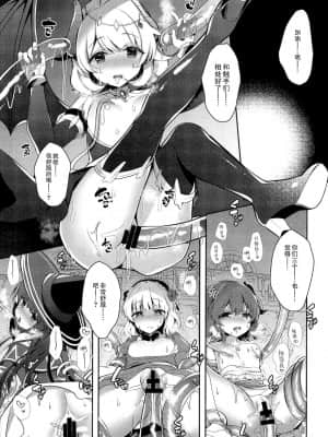 [零食汉化组] [純銀星 (たかしな浅妃)] 大魔王こずえちゃんからは逃げられない！ (アイドルマスター シンデレラガールズ)_17