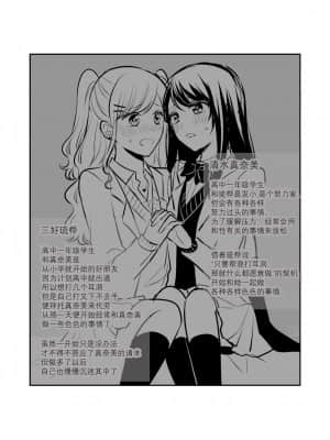 [透明声彩汉化组] [食べ放題 (生肉)] 創作百合まとめ本3 [DL版]_33